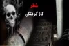 نشت گاز در یکی از مدارس اردبیل | 14 دانش آموز مسموم شدند